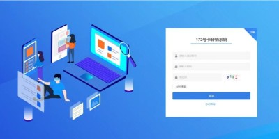 172官网-172号卡分销系统代理优势与支持政策
